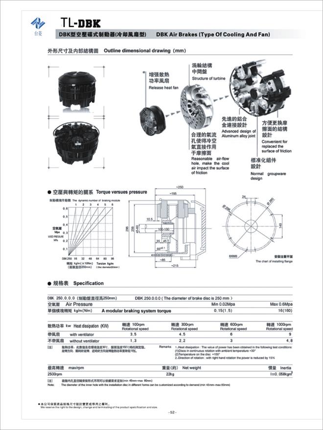 冷卻風扇型DBK空壓碟式制動器規(guī)格型號尺寸參數(shù)表